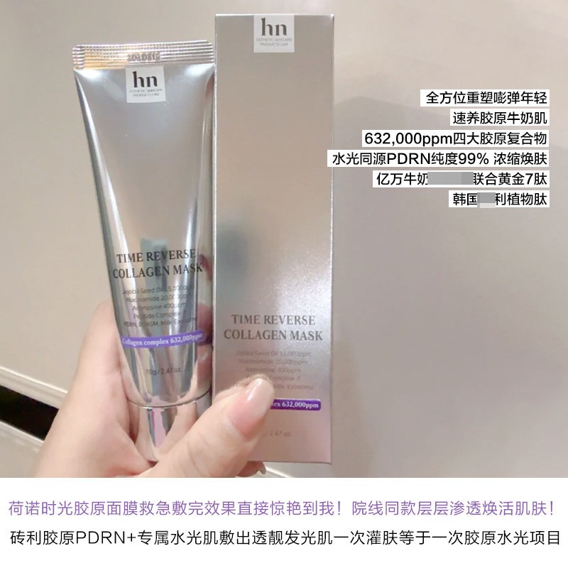 Skincare Hn - Histoire Naturelle Original Koreaanse Huidverzorging HN